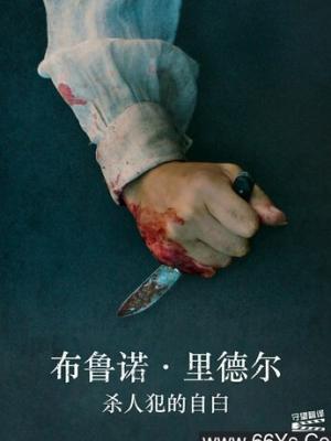 剧